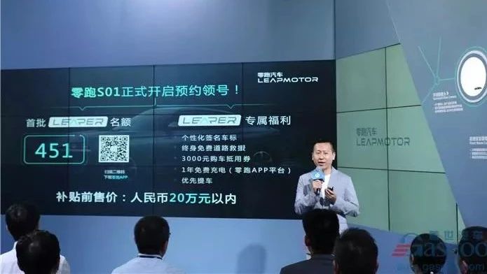 【会员】零跑S01开启预约领号 新车对标宝马i3补贴前售价20万元内