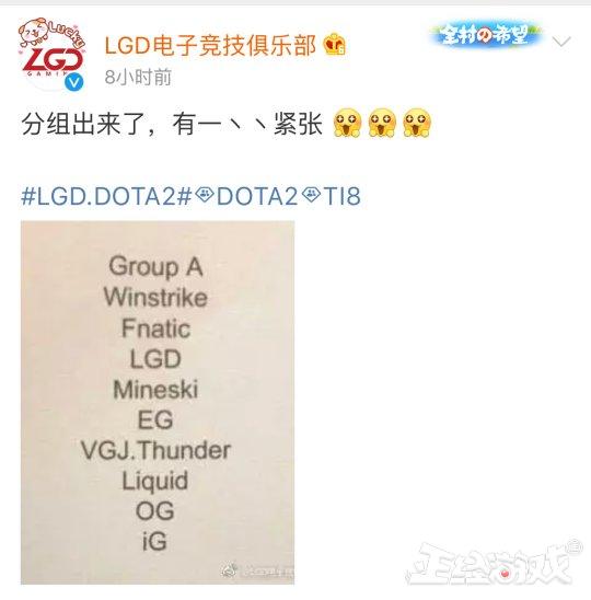 DOTA2:TI8СȷLGDսӡһš!