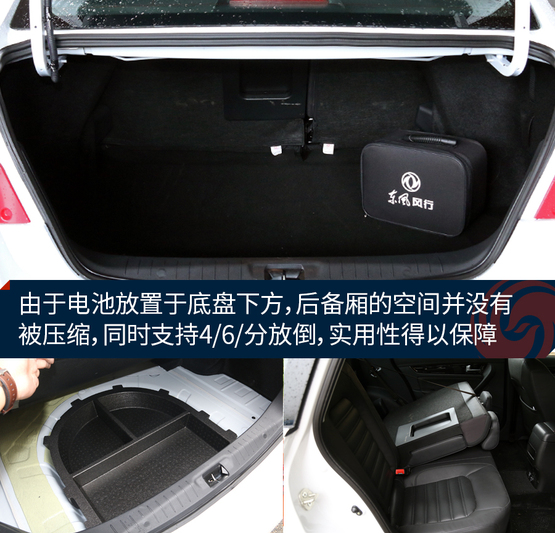 试驾东风风行S50 EV:送你一粒续航焦虑缓释片