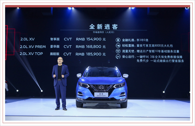 将推3款EV车型 东风日产加速导入更多“黑科技”