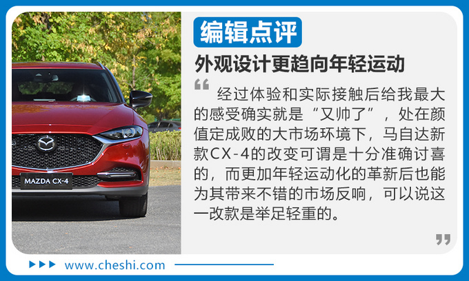 马自达推新款颜值轿跑SUV 新造型新配色 实拍新款CX-4