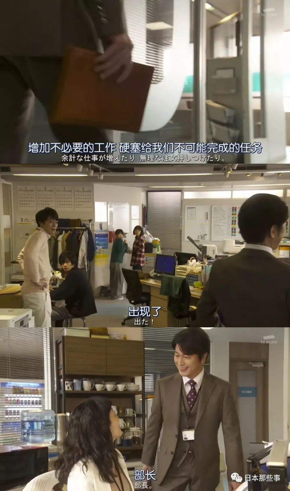 《派遣占卜师》日式鸡汤太老套 观众不买账