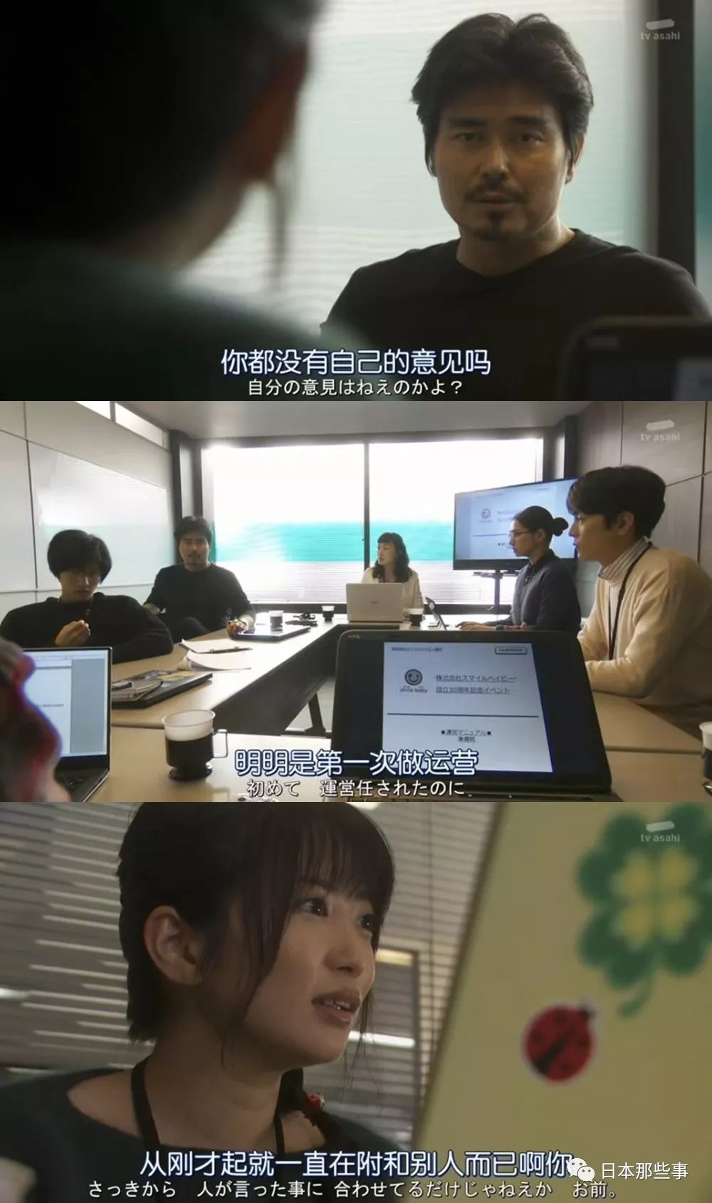 《派遣占卜师》日式鸡汤太老套 观众不买账