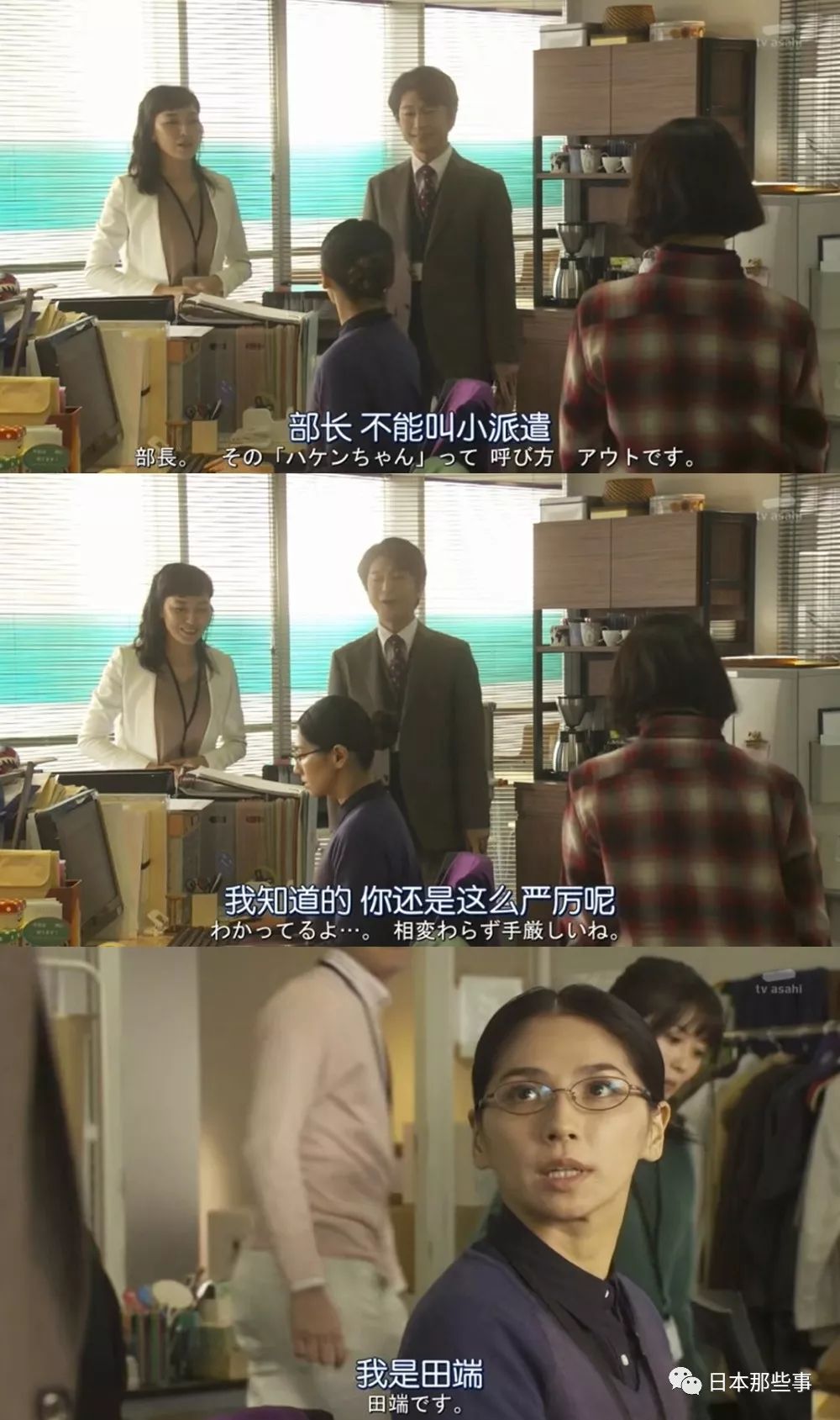 《派遣占卜师》日式鸡汤太老套 观众不买账