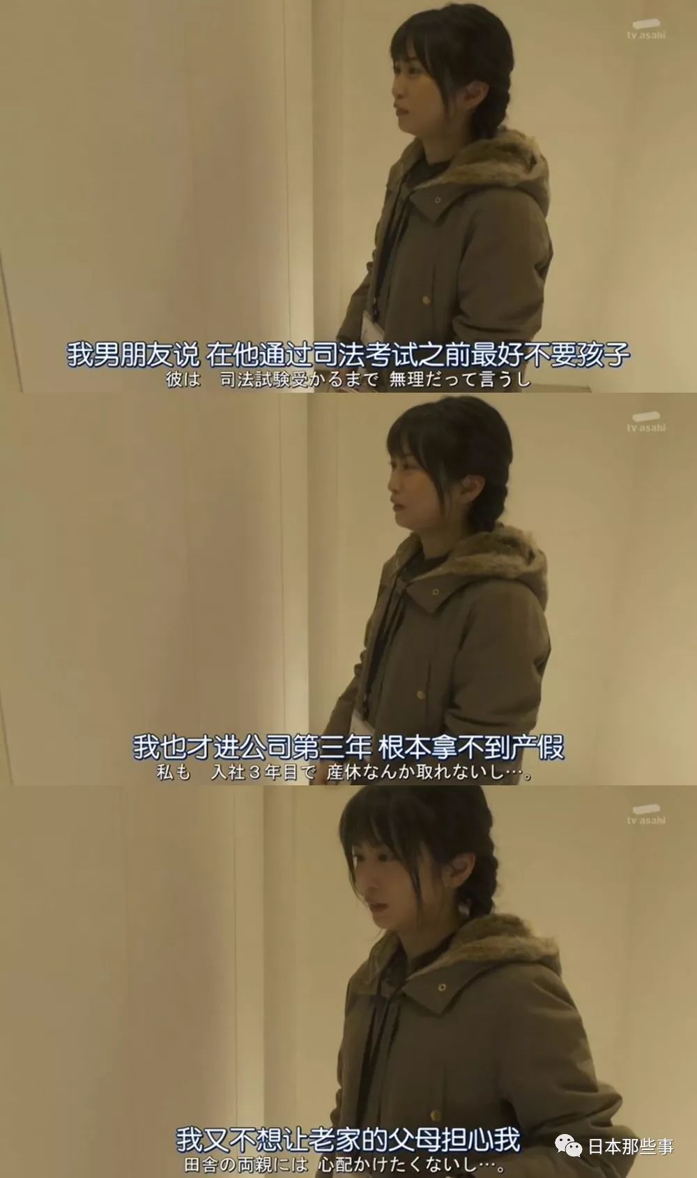 《派遣占卜师》日式鸡汤太老套 观众不买账