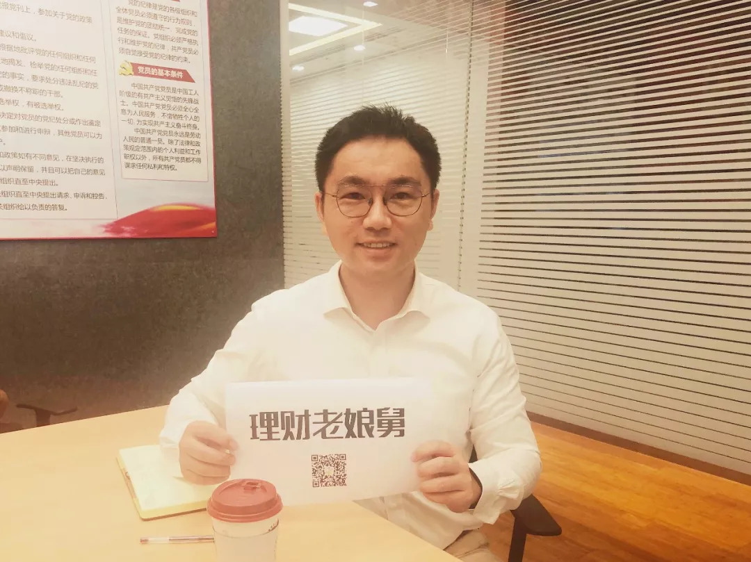 交银基金 周中
