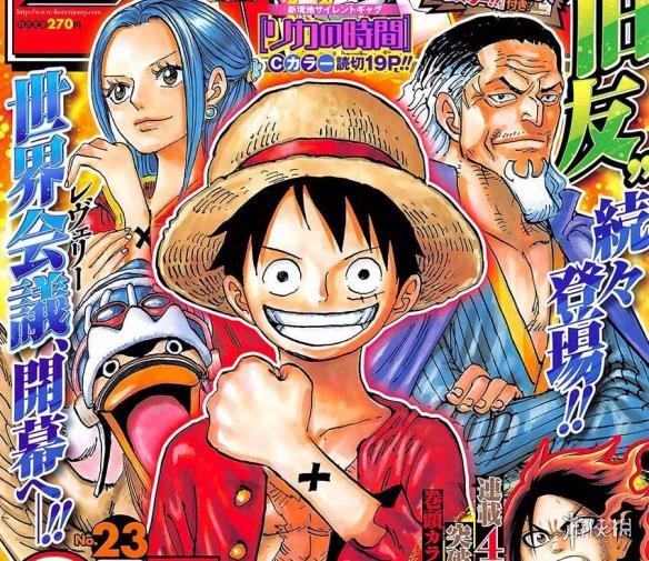 《海贼王》漫画903话:路飞上头条 山治悬赏金增加!