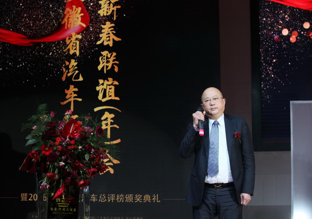 “一路芳华 感恩有你”2018安徽年度汽车总评榜揭晓