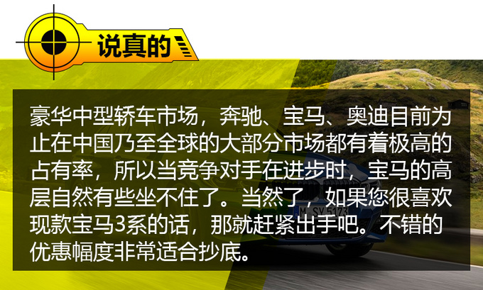 买了老款的朋友你后悔了吗？ 宝马3系新老对比