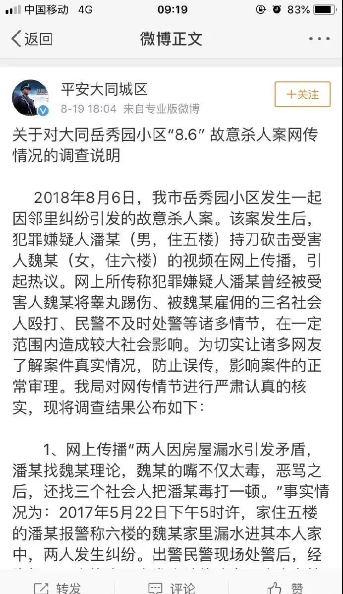 男子因睾丸被踢爆,怒起杀人?别再给杀人犯洗地