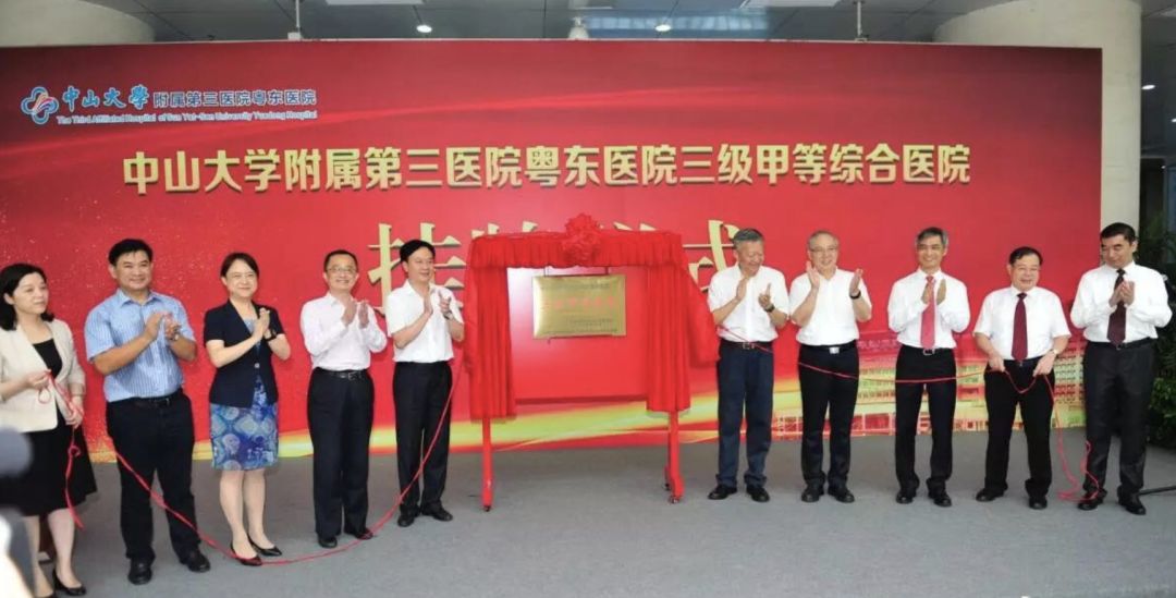 就在家门口!梅州粤东医院正式挂牌三级甲等医院