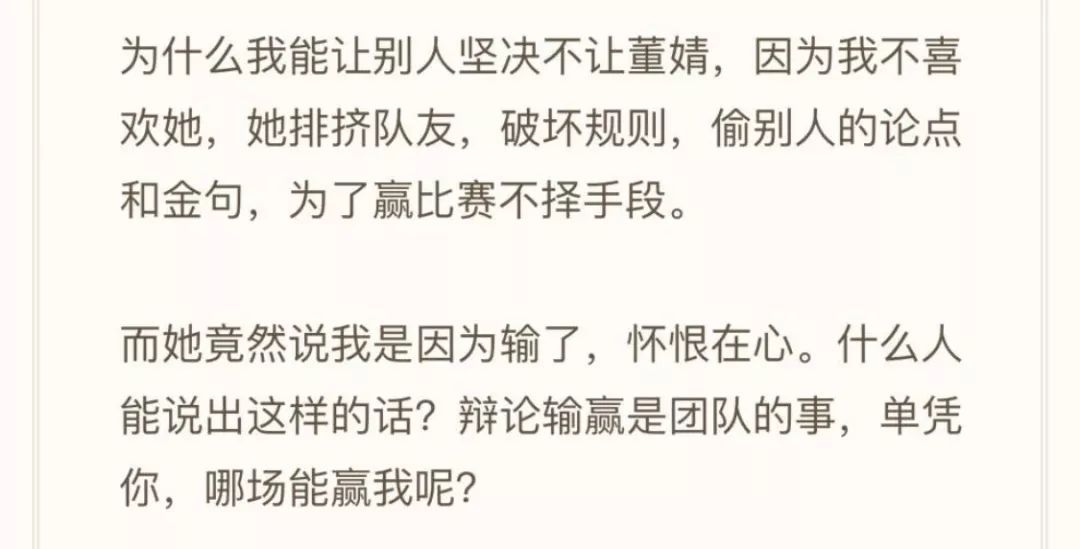 傅首爾、董婧連連開撕，現在《奇葩說》只能靠場外戲來吸睛了？