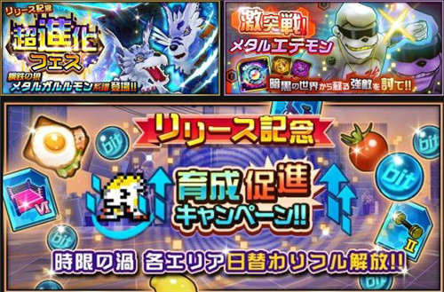 手游新作《数码宝贝ReArise》日本双平台今日上市 手游新作《数码宝贝ReArise》日本双平台今日上市