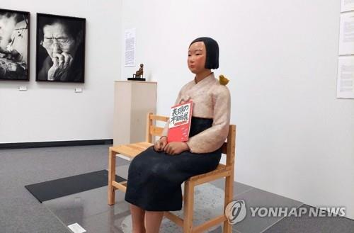 和平少女像(图:韩联社)