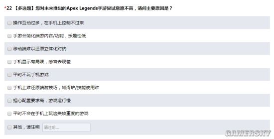 腾讯发布《Apex英雄》调查问卷:出手游版你玩吗?