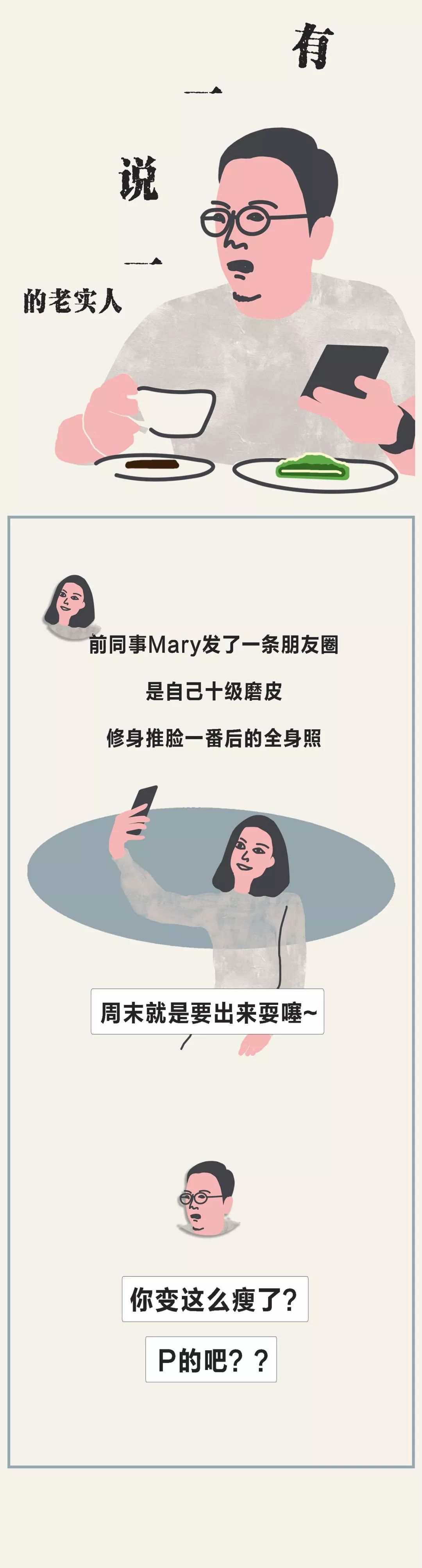 这里有个老实人，大家快来欺负他