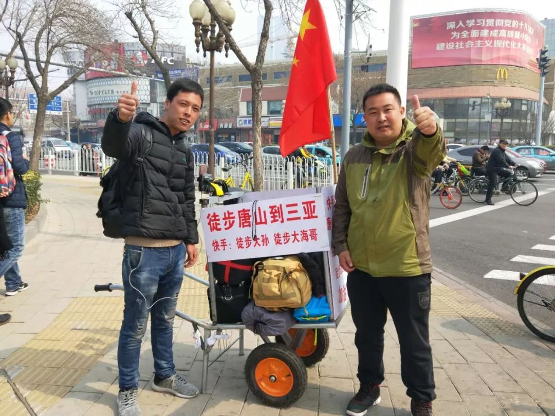 计划徒步5个月从唐山到三亚,东北俩大哥今天走