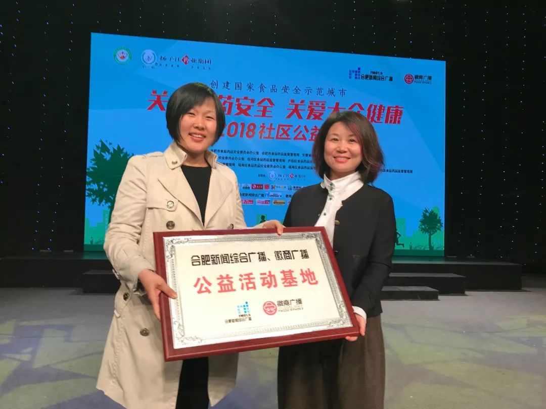 关注食药安全 关爱大众健康 ,2018社区公益行