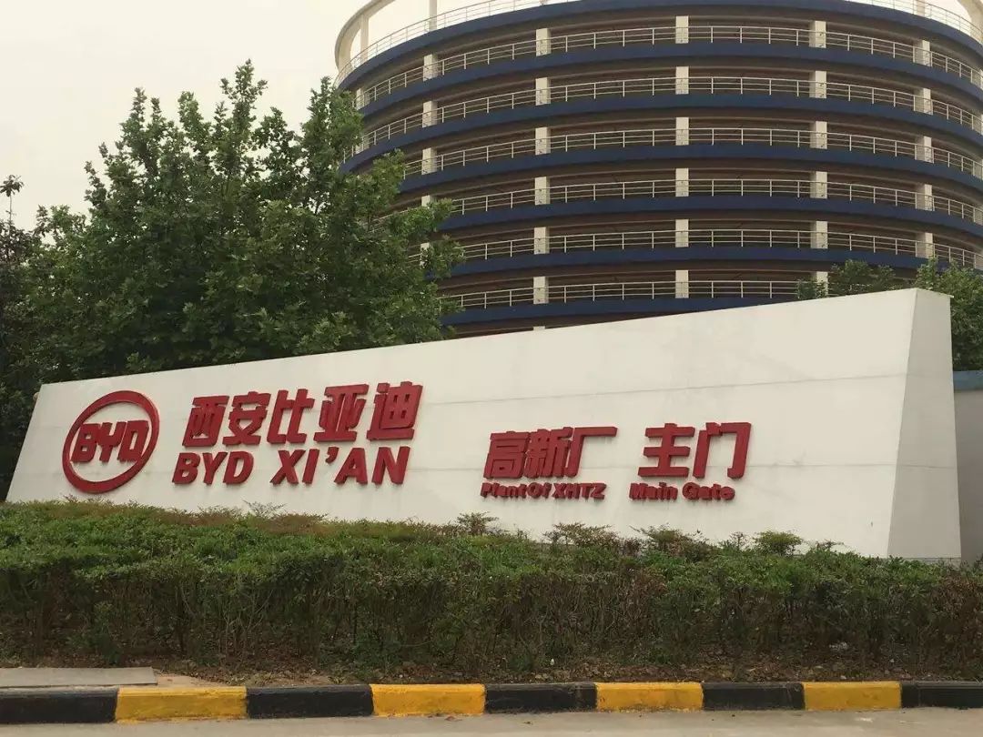 华尔街观点丨再现比亚迪模式?宝能汽车落子