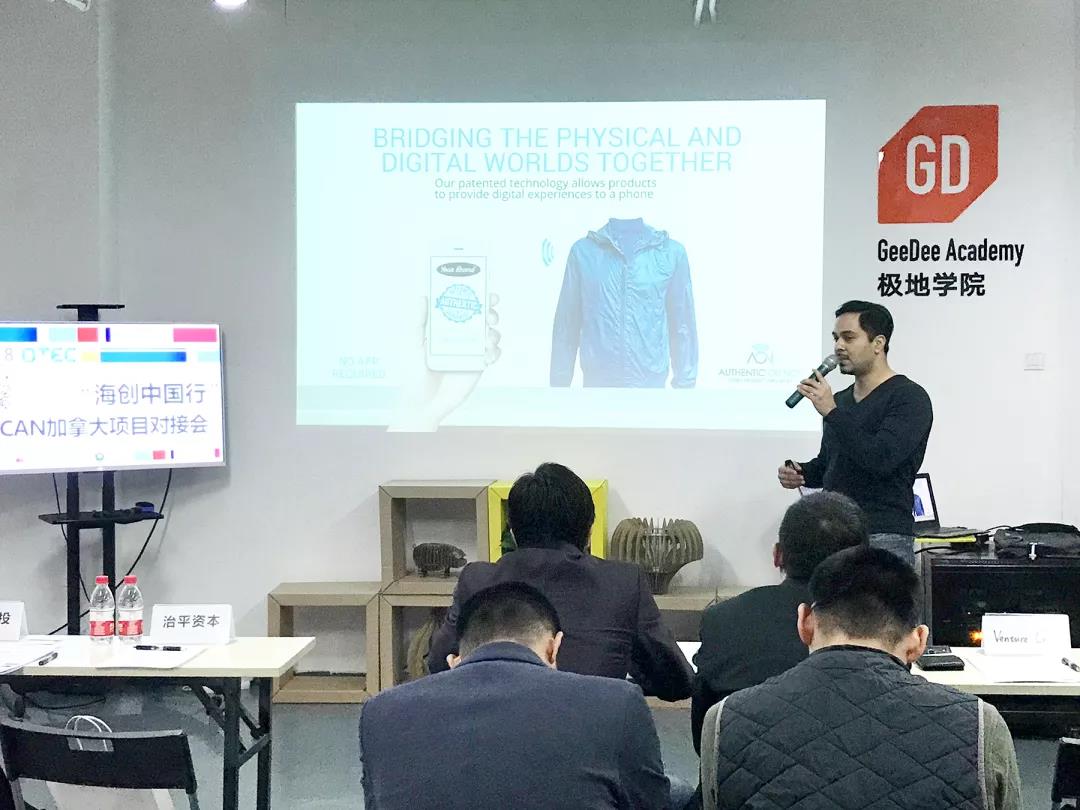 北京中关村朝阳园极地加孵化器举办中加项目对