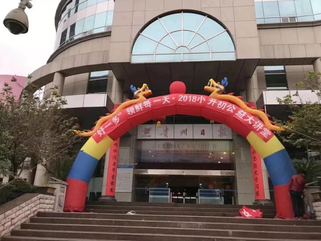 直播回放 | 贵阳小升初公益大课堂,8所名校与家