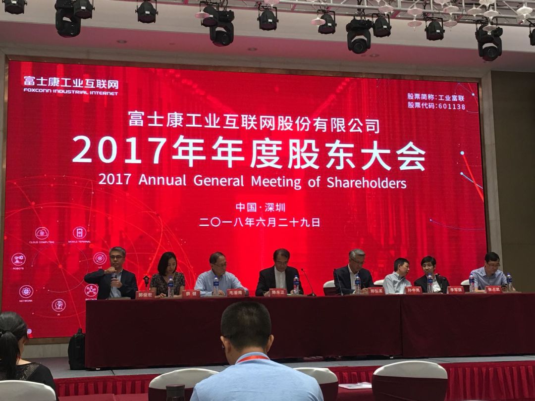 工业富联董事长陈永正回应近期股价下跌(附四