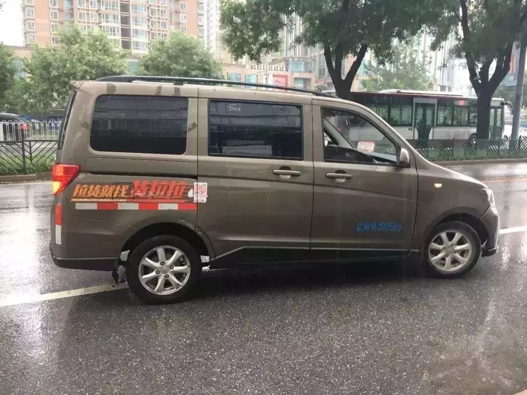 打个货拉拉 把自己当货送回家 但不是什么车都