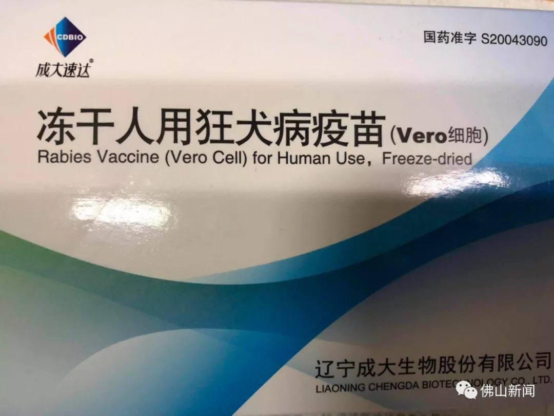 记者走访:佛山接种点已开启狂犬病疫苗免费续,补种服务