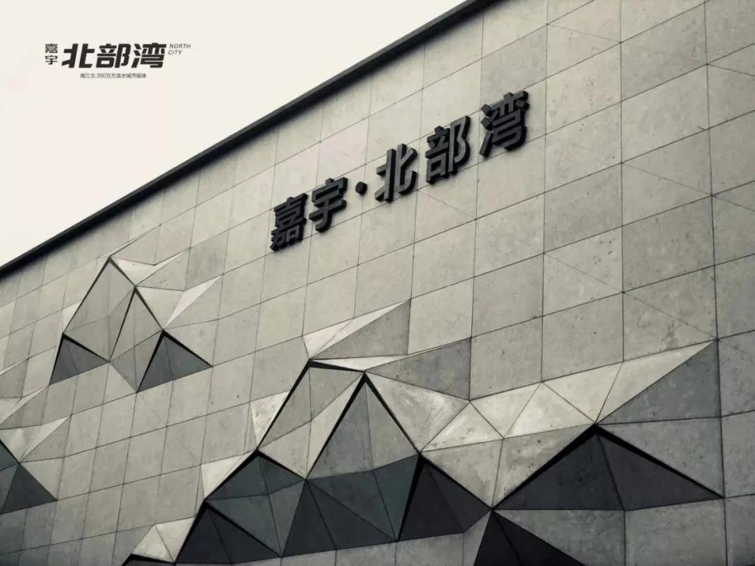 理想生活,嘉宇·北部湾成长沙人居新标杆 | 推广