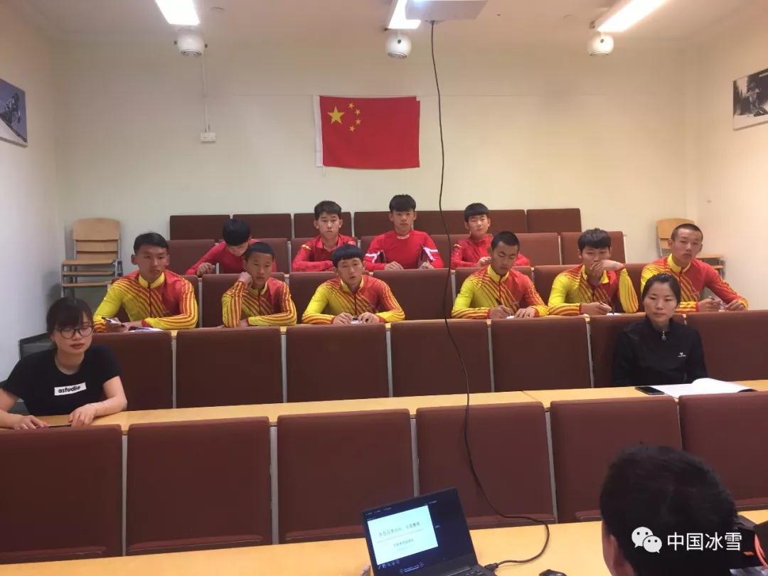 北欧两项国家集训队召开自查自纠专题会议