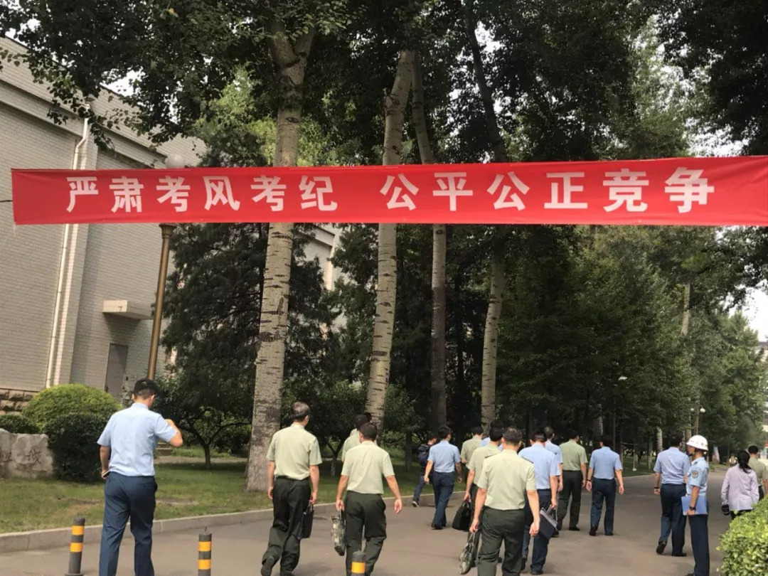 军队招考文职人员统一考试今日开考,有哪些不