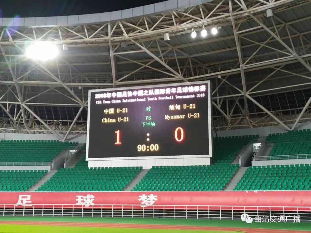 【FM91.0赛事】2018年中国足协中国之队国际