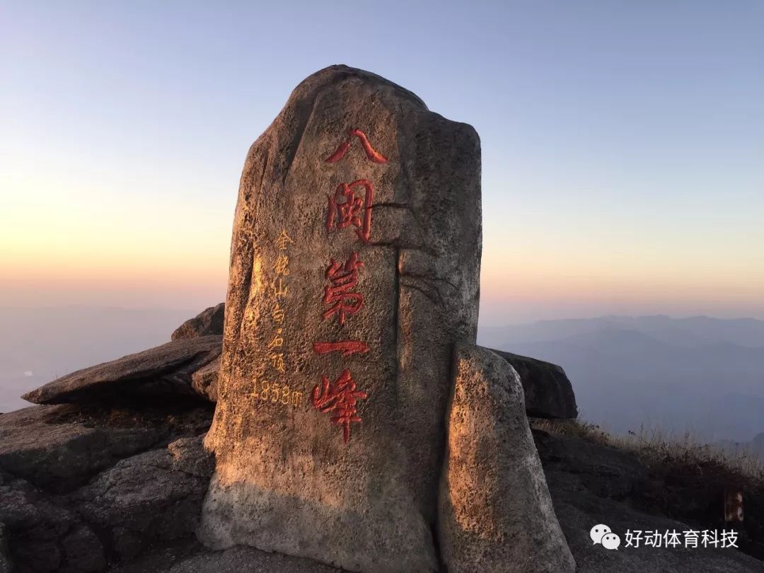 越野八闽第一峰,看冰淞雾霭,得纯银