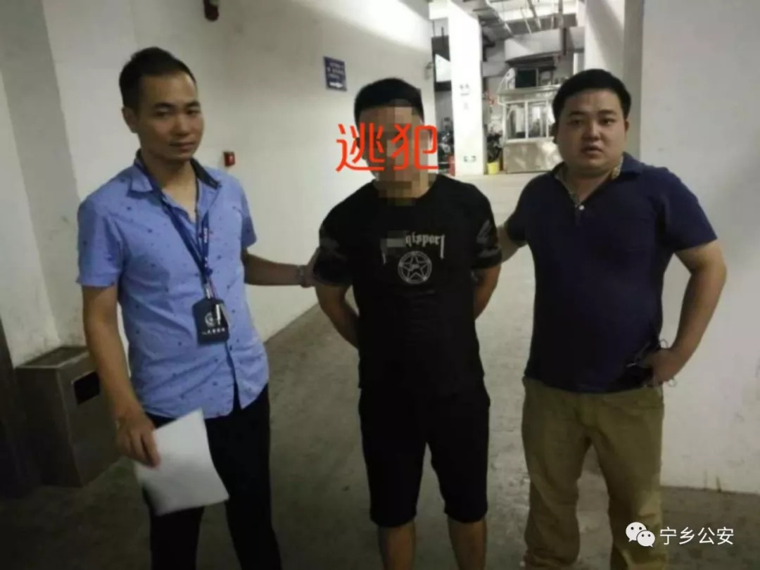 7月以来 宁乡公安连续抓获网上逃犯35人