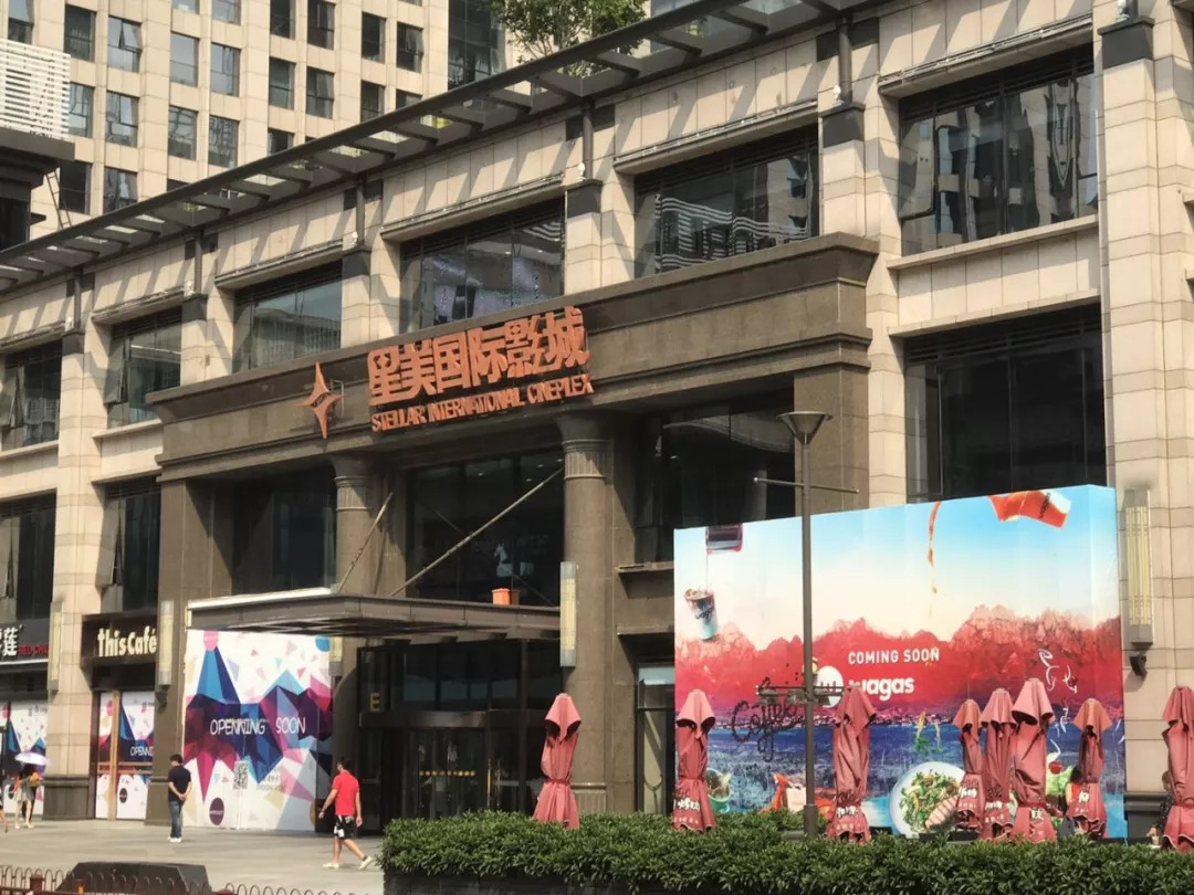 上市公司高层跑路?员工集体讨薪?星美说放心