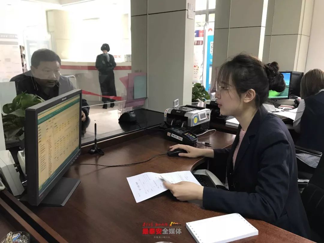 泰安银行查流水 新浪网