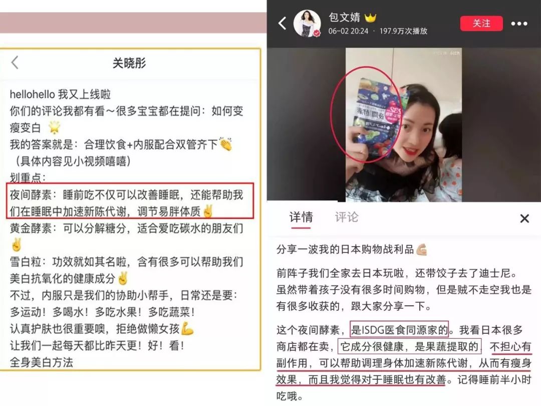 红爆小红书的夜间酵素 真的有用吗