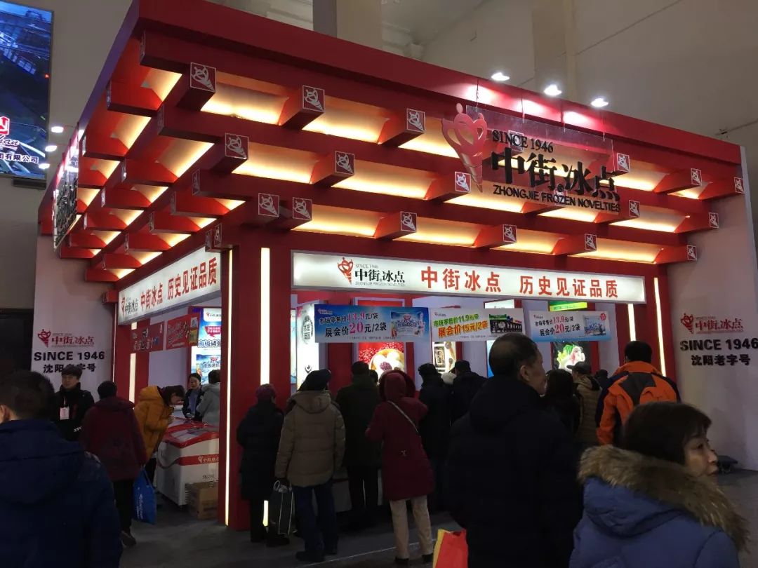 福利丨2018第七届全国特产商品交易会在沈阳-辽宁工业展览馆盛大开幕！