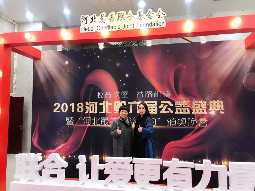 河北第六届公益盛典美爆!晚报记者南开宇当选