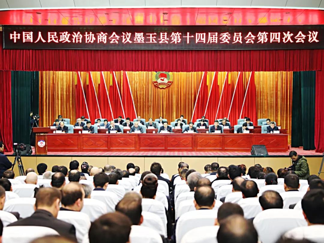 【两会时间】政协墨玉县第十四届委员会第四次