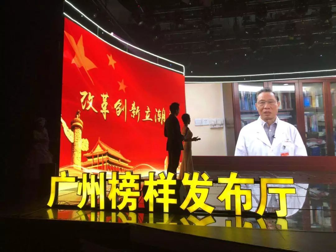 【使命呼唤担当,榜样引领时代】2018年“广州榜样”年度人物、年度集体等名单发布