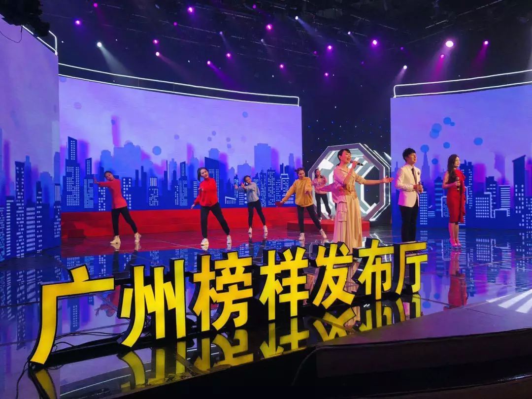 【使命呼唤担当,榜样引领时代】2018年“广州榜样”年度人物、年度集体等名单发布