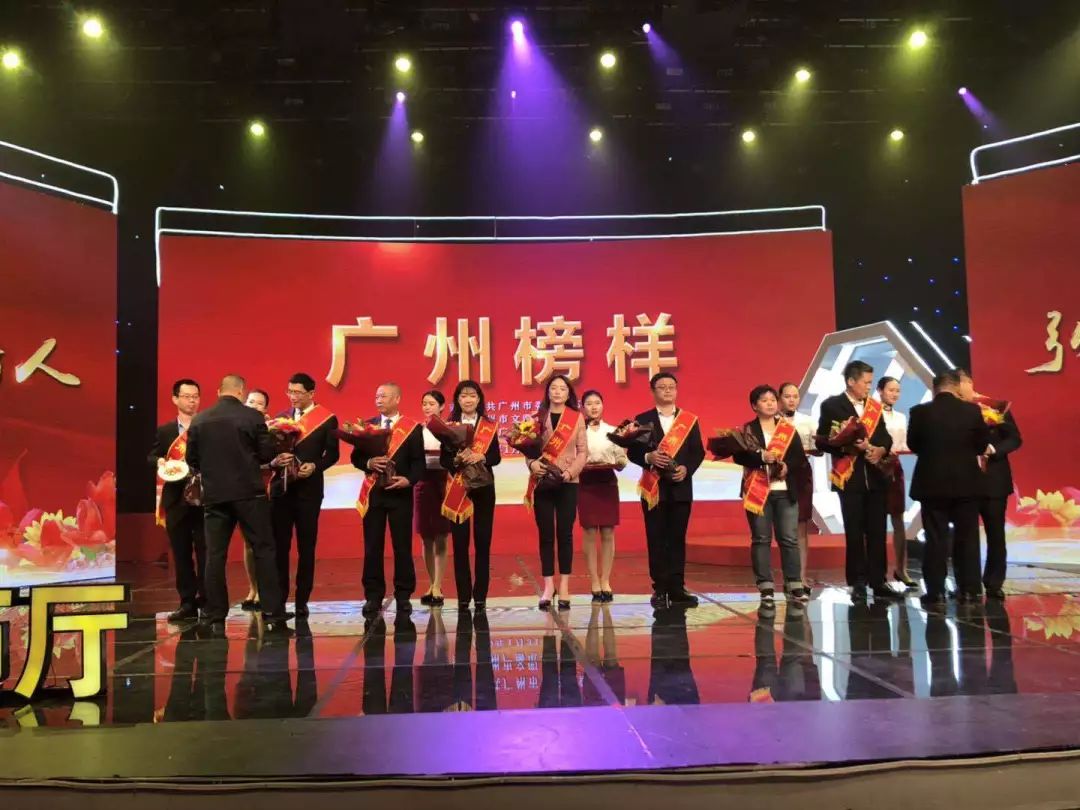 【使命呼唤担当,榜样引领时代】2018年“广州榜样”年度人物、年度集体等名单发布