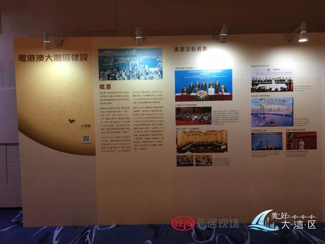 独家曝光:粤港澳大湾区宣讲会内部权威资料+彩排全过程!