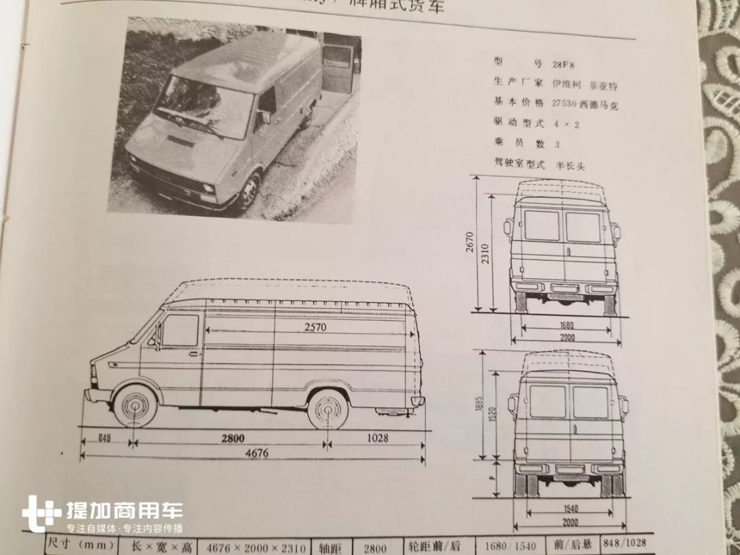 从红极一时的南京依维柯中巴说起,依维柯Daily轻客六代车型大科普