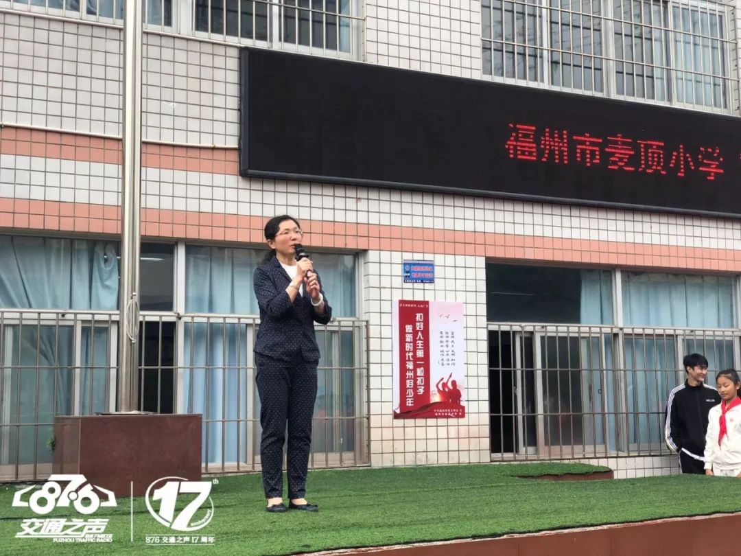 学生代表上台宣誓◆◆ 承诺将自觉遵守交通规则 福州麦顶小学副