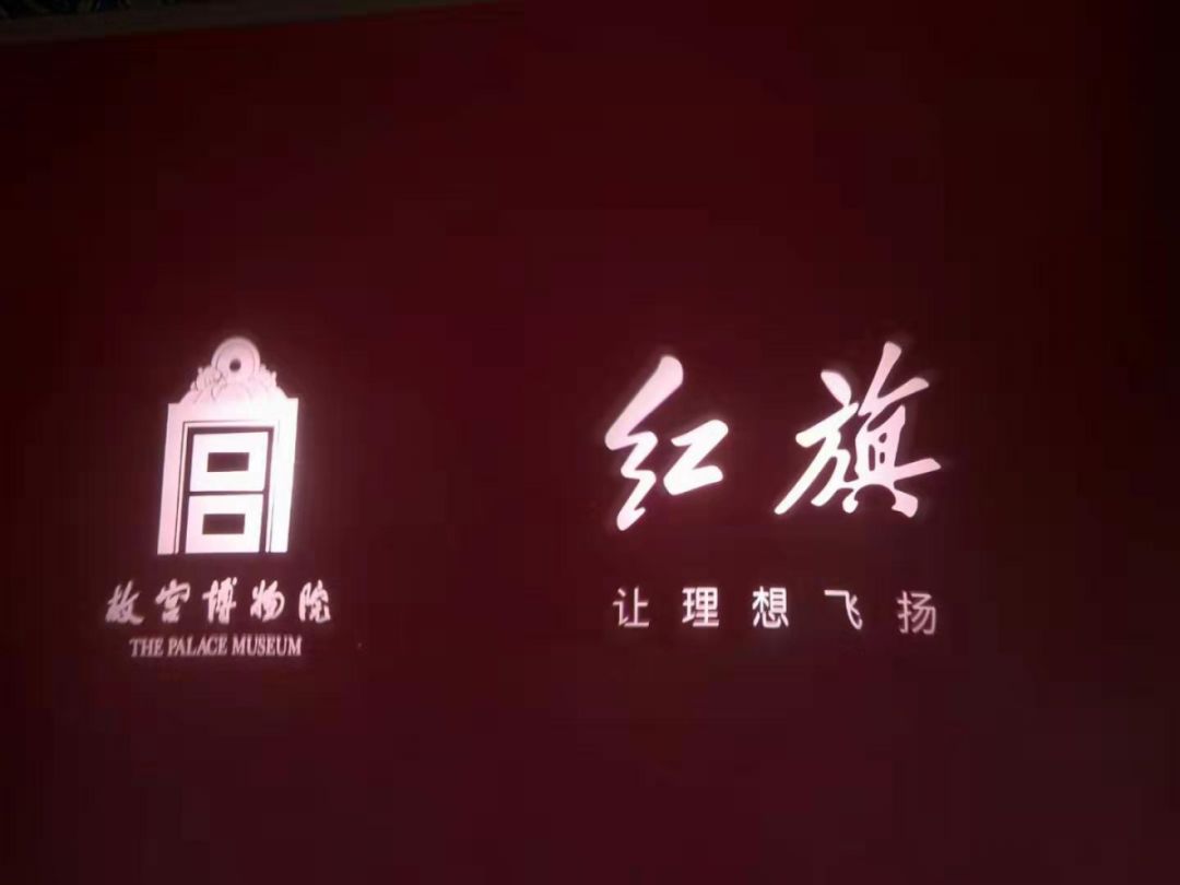 红旗x故宫公然秀恩爱！万紫千红大展原来是一场盛大的表白