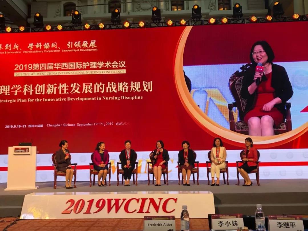 我校主办的2019年第四届华西国际护理学术会议召开