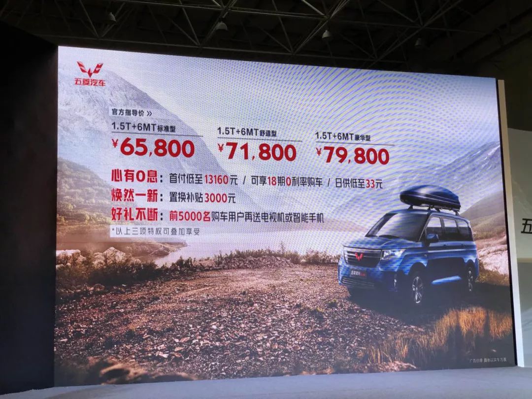 6.58万起，中国“神车”五菱宏光PLUS版正式上市！