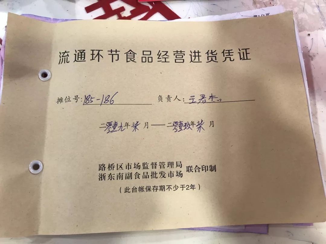 批发市场开办者违反本